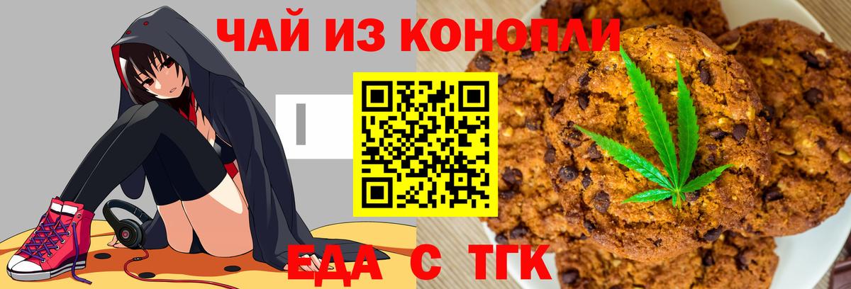 Canna-Cookies марихуана Пушкино