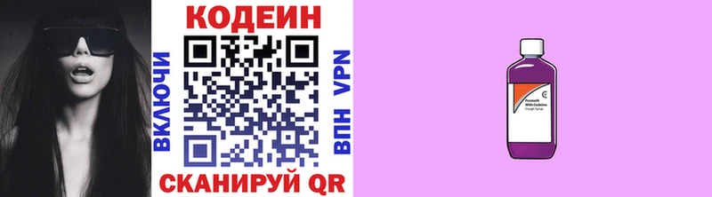 Кодеиновый сироп Lean напиток Lean (лин)  наркошоп  darknet клад  Пушкино 