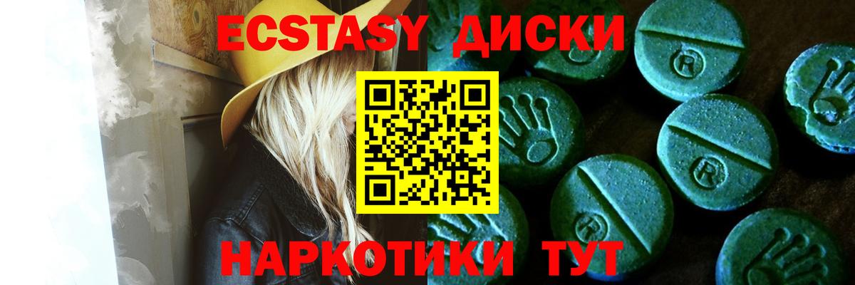 Пушкино  Ecstasy ешки  ЭКСТАЗИ  Ecstasy 300 mg  Вход с VPN 