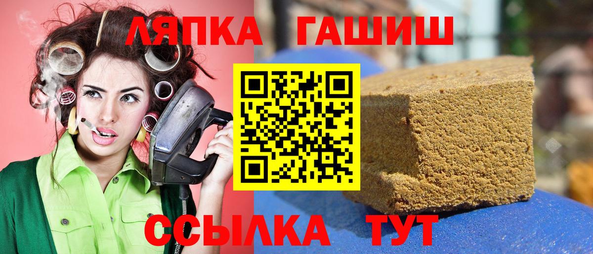 ГАШ  Вход с VPN  Пушкино  ГАШ VHQ  ГАШИШ VHQ 