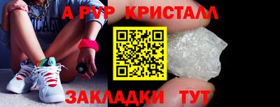 спайс Волжск