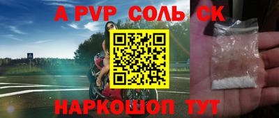 молекула духа Волжский
