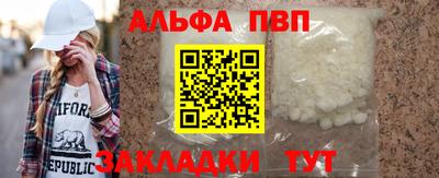 спайс Волжск