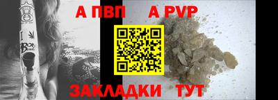 спайс Волжск