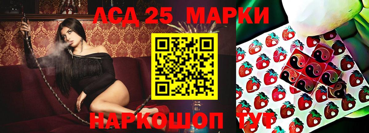 ЛСД экстази  LSD-25 экстази кислота  Вход с VPN  ЛСД экстази ecstasy  Пушкино 