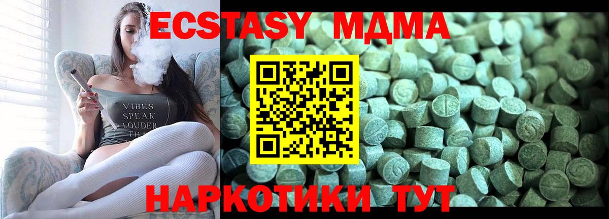 MDMA crystal  MDMA молли  Пушкино  Вход с VPN 