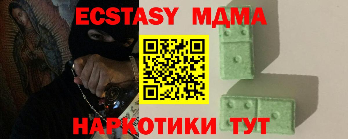 МДМА кристаллы Пушкино