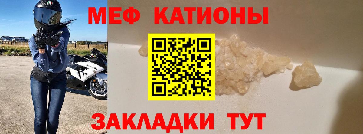 МЕФ Пушкино