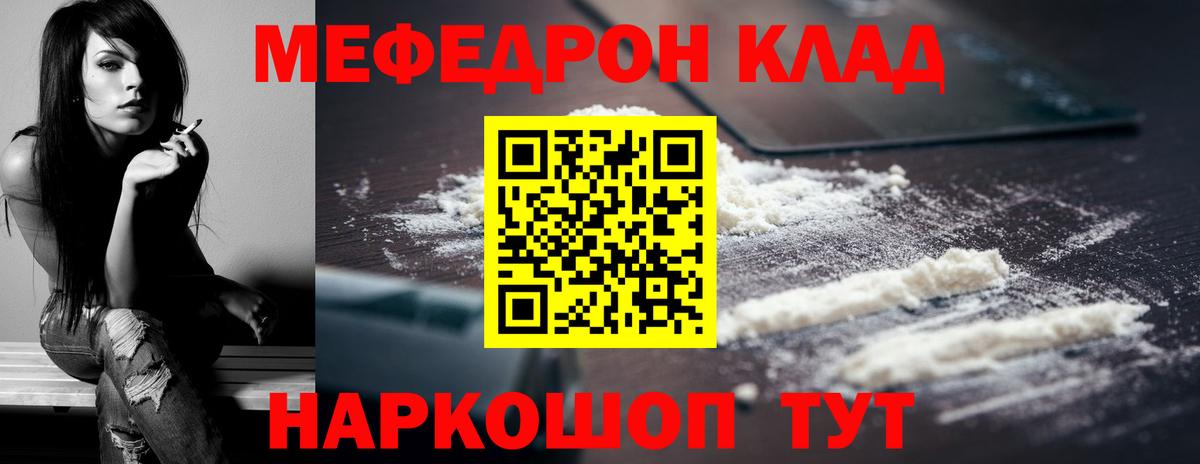 МЕФ 4 MMC  Мефедрон  Пушкино  ОМГ ОМГ tor  МЕФ 4 MMC  Вход с VPN 