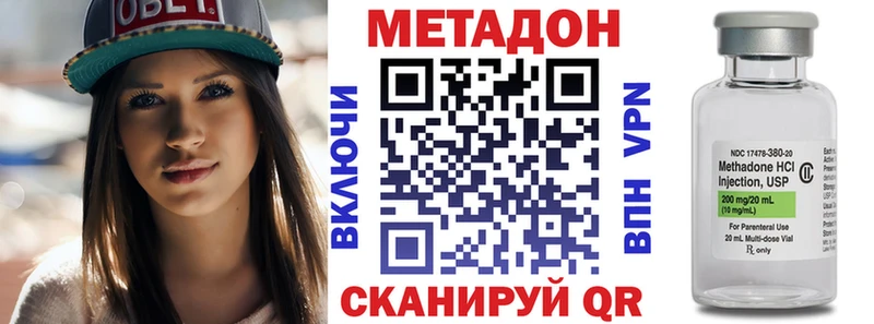 Метадон methadone Пушкино