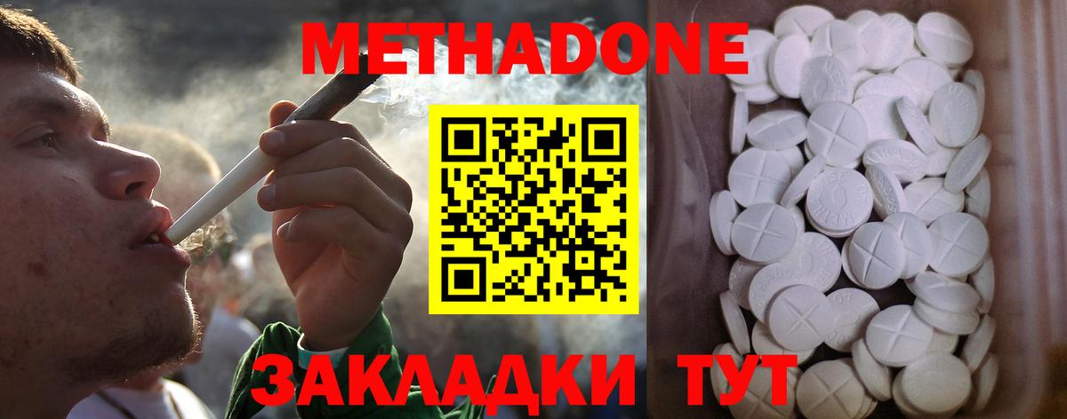 МЕТАДОН мёд  Вход с VPN  Пушкино  Метадон кристалл 