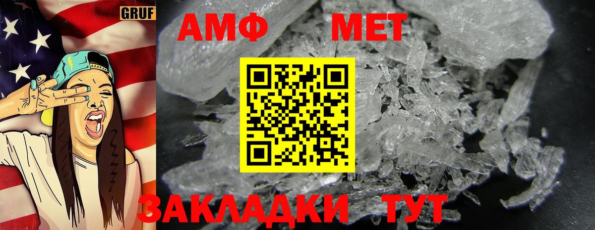 МЕТАМФЕТАМИН кристалл  Вход с VPN  Пушкино  Метамфетамин  МЕТАМФЕТАМИН кристалл 