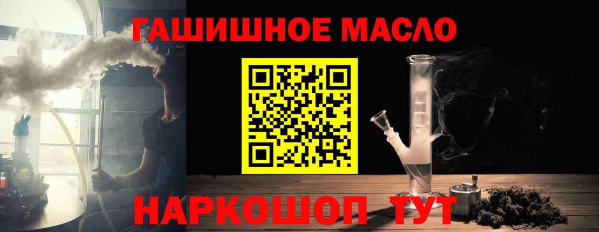 Пушкино  Дистиллят ТГК Wax  Вход с VPN 